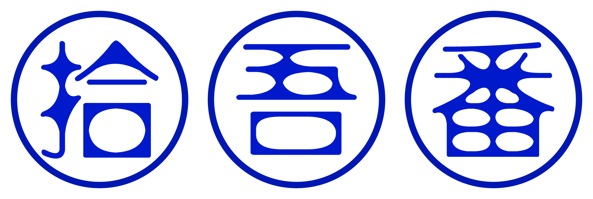拾吾番（福州）网络科技有…