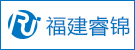 福建睿锦信息科技有限公司