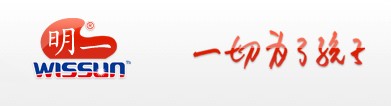 明一（福建）婴幼儿营养品有限公司