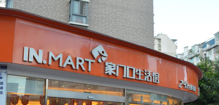 福建家门口网络科技有限公司